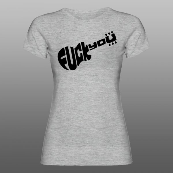 Fuck you | muška i ženska majica (bela, crna, siva) - Image 6