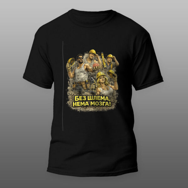 bez šlema nema mozga CRNA majica