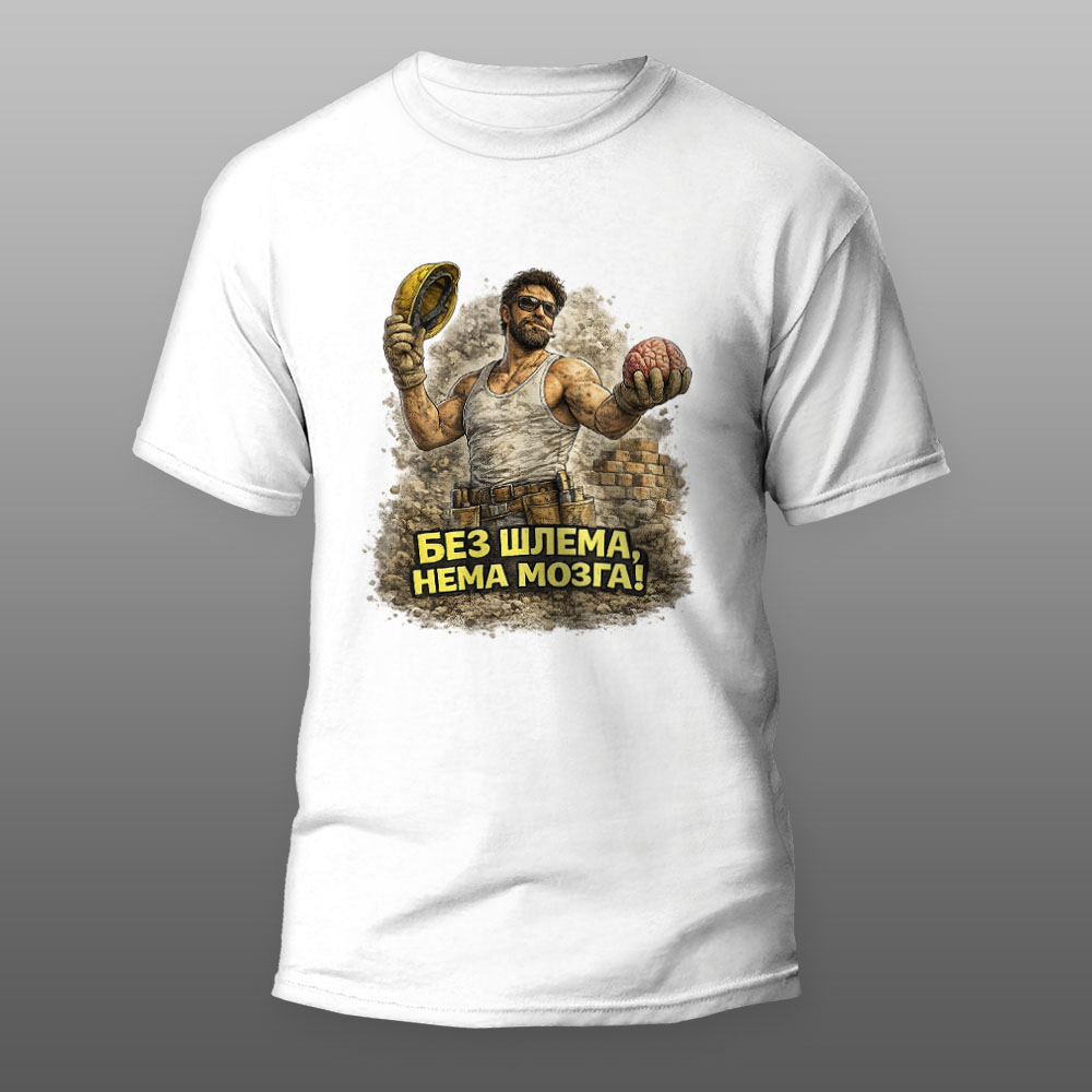 bez šlema nema mozga bela majica bez šlema nema mozga bela majica